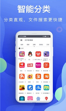 个人文件管理app下载-个人文件管理系统软件下载v3.1.0817图1