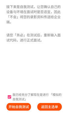 招聘丞相app下载-招聘丞相最新版下载v1.1.10图3