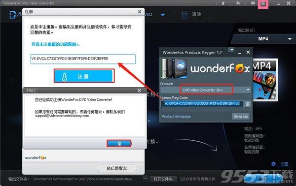 WonderFox DVD Video Converter