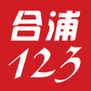 合浦123网最新版