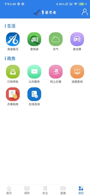 多彩万安最新版截图4