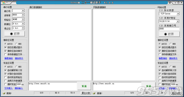 TCPCOM二合一调试助手