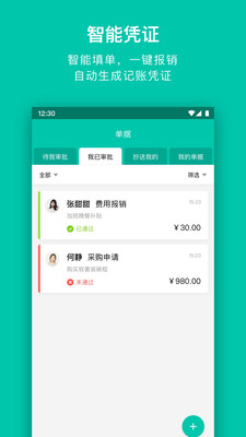 壬华快报app下载-壬华快报安卓版下载v1.0.0图1