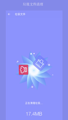 疾速清理大师最新版