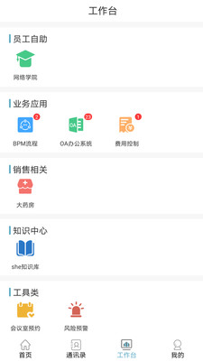 护佑之家app下载-护佑之家平台下载v1.0.2图3