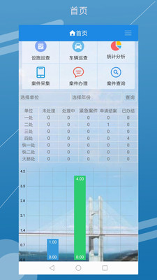 十分巡查最新版截圖2