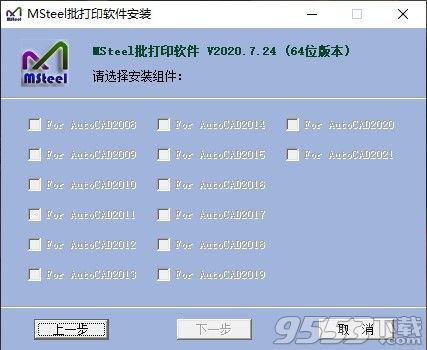 MSteel批量打印软件