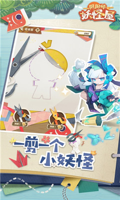 阴阳师妖怪屋苹果版