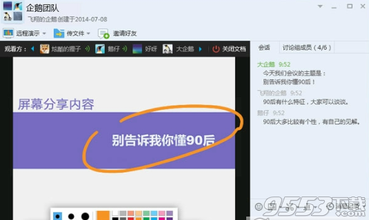 腾讯QQ官方申请测试版