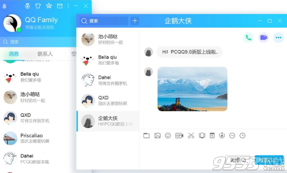 腾讯QQ官方申请测试版