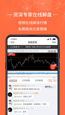 金荣中国app安卓版截图1