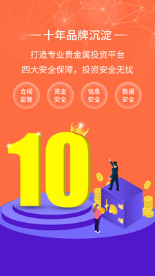 金荣中国app安卓版截图3