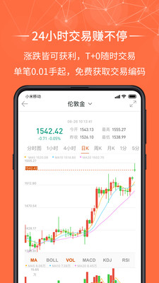 金荣中国app安卓版截图2