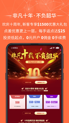 金荣中国app安卓版截图4