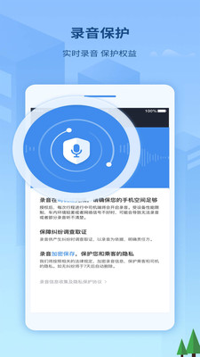 來了出行司機端app