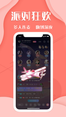 Q萌星球安卓版截图2