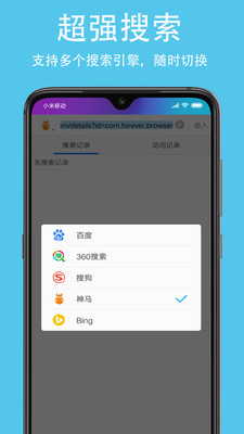 久久瀏覽器極速版app