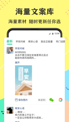 发圈输入法不折叠软件截图2