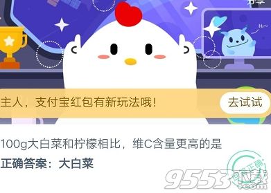 螞蟻莊園今日答案8.27 螞蟻莊園2020年8月27日答案匯總