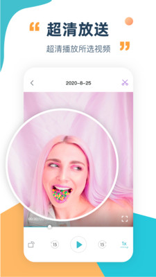 短视频格式工厂安卓版截图3