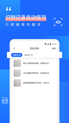 拍照识字OCR手机版截图4