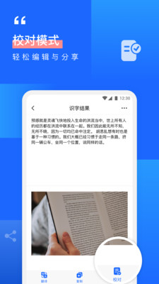 拍照识字OCR手机版截图3