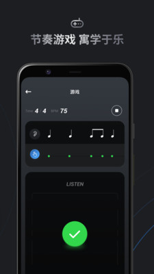 小音节拍器安卓版截图2
