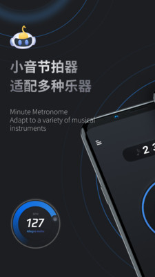 小音节拍器安卓版