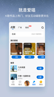 酷狗大字版app