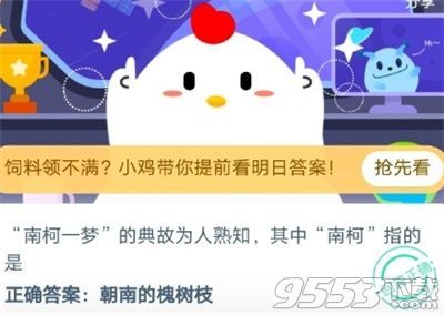 蚂蚁庄园今日答案8.31 蚂蚁庄园2020年8月31日答案汇总