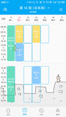 蘭朵兒安卓版