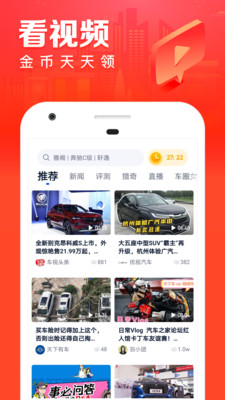 汽车之家极速版app