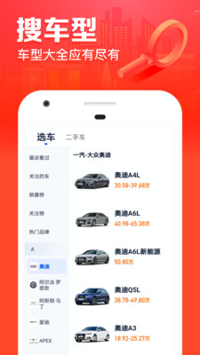 汽車之家極速版app