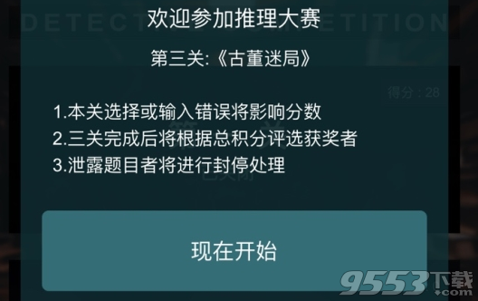 犯罪大师古董迷局答案是什么 crimaster犯罪大师古董迷局凶手是谁