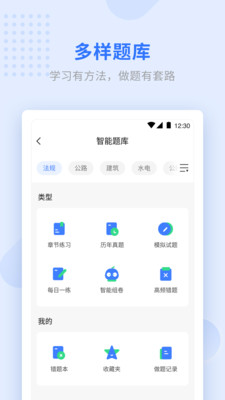 学天教育app下载-学天教育手机版下载v2.1.5图2