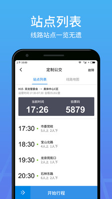 優(yōu)點出行司機版app截圖1