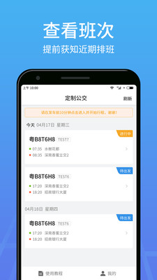 優(yōu)點出行司機版app截圖2