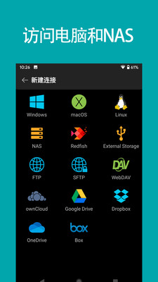 FE文件管理器app下载-FE文件管理器安卓版下载v4.2.2图3