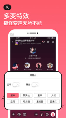 小鱼语音最新版截图1