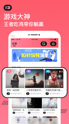 小鱼语音最新版截图2