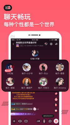 小鱼语音最新版截图3