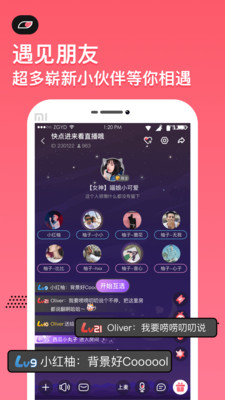 小鱼语音最新版截图4