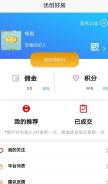 優(yōu)創(chuàng)好房安卓版截圖2