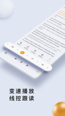 朗易思听vip破解版截图1