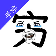 窮樂呵手游平臺(tái)