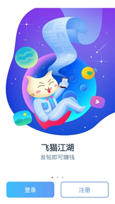 飞猫云安卓破解版截图2