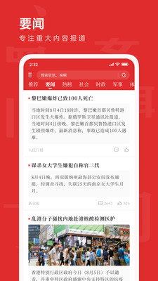 新热资讯app下载-新热资讯安卓版下载v1.0.0图3