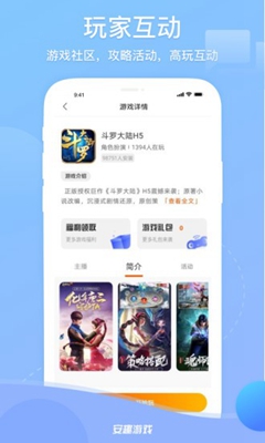 安趣游戏盒最新版截图2