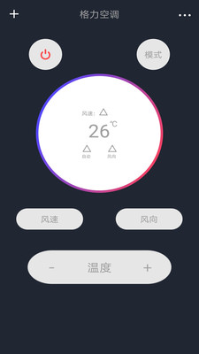 手機空調(diào)遙控器安卓版截圖2