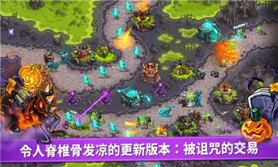 王国保卫战复仇iOS版下载-王国保卫战复仇苹果版下载v1.9.5图2